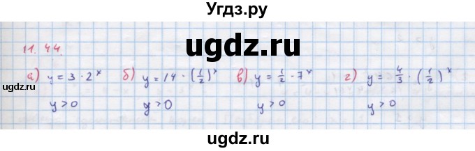 ГДЗ (Решебник к задачнику) по алгебре 11 класс (Учебник, Задачник ) Мордкович А.Г. / § 11 номер / 11.44