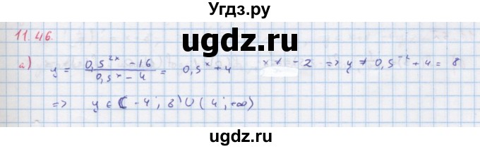 ГДЗ (Решебник к задачнику) по алгебре 11 класс (Учебник, Задачник ) Мордкович А.Г. / § 11 номер / 11.46