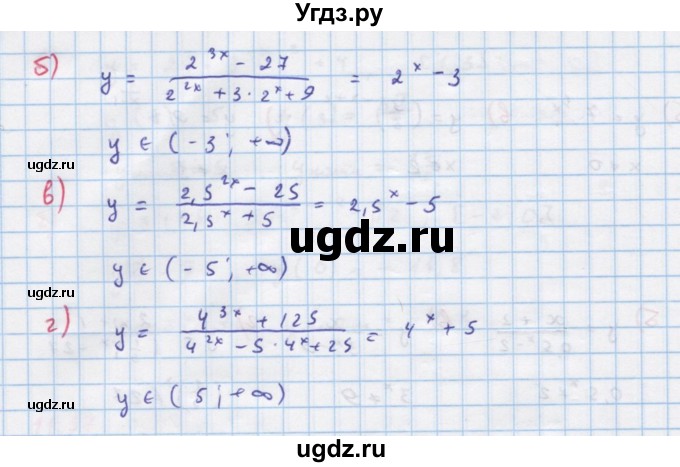 ГДЗ (Решебник к задачнику) по алгебре 11 класс (Учебник, Задачник ) Мордкович А.Г. / § 11 номер / 11.46(продолжение 2)