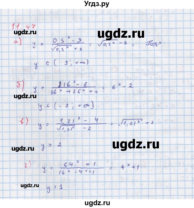 ГДЗ (Решебник к задачнику) по алгебре 11 класс (Учебник, Задачник ) Мордкович А.Г. / § 11 номер / 11.47
