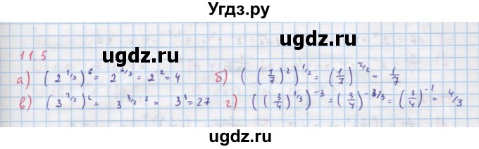 ГДЗ (Решебник к задачнику) по алгебре 11 класс (Учебник, Задачник ) Мордкович А.Г. / § 11 номер / 11.5