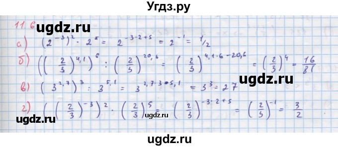 ГДЗ (Решебник к задачнику) по алгебре 11 класс (Учебник, Задачник ) Мордкович А.Г. / § 11 номер / 11.6