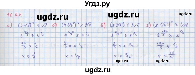 ГДЗ (Решебник к задачнику) по алгебре 11 класс (Учебник, Задачник ) Мордкович А.Г. / § 11 номер / 11.69