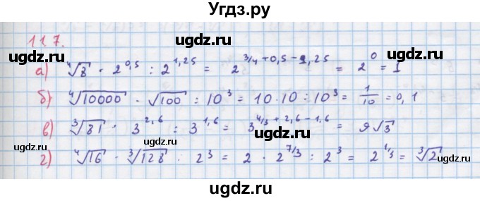 ГДЗ (Решебник к задачнику) по алгебре 11 класс (Учебник, Задачник ) Мордкович А.Г. / § 11 номер / 11.7