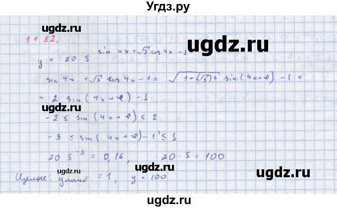 ГДЗ (Решебник к задачнику) по алгебре 11 класс (Учебник, Задачник ) Мордкович А.Г. / § 11 номер / 11.82