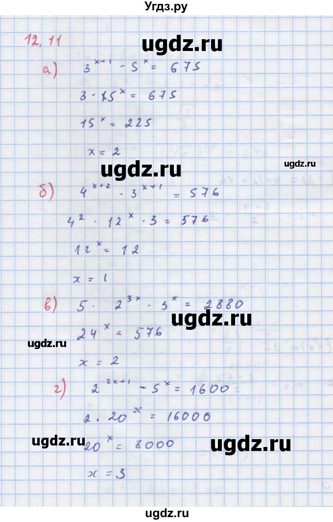 ГДЗ (Решебник к задачнику) по алгебре 11 класс (Учебник, Задачник ) Мордкович А.Г. / § 12 номер / 12.11