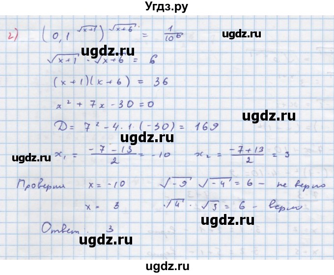 ГДЗ (Решебник к задачнику) по алгебре 11 класс (Учебник, Задачник ) Мордкович А.Г. / § 12 номер / 12.12(продолжение 2)