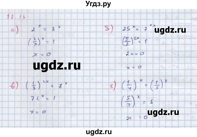 ГДЗ (Решебник к задачнику) по алгебре 11 класс (Учебник, Задачник ) Мордкович А.Г. / § 12 номер / 12.13