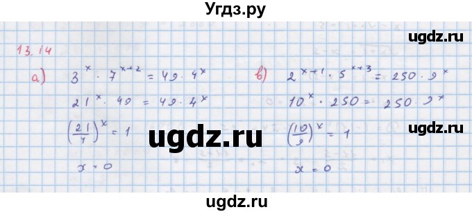 ГДЗ (Решебник к задачнику) по алгебре 11 класс (Учебник, Задачник ) Мордкович А.Г. / § 12 номер / 12.14