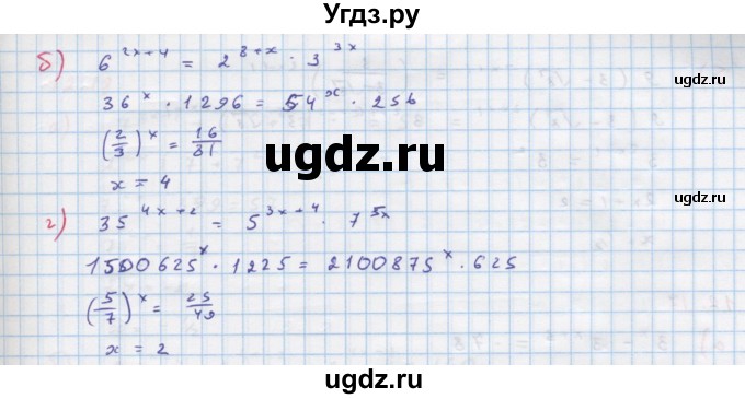ГДЗ (Решебник к задачнику) по алгебре 11 класс (Учебник, Задачник ) Мордкович А.Г. / § 12 номер / 12.14(продолжение 2)