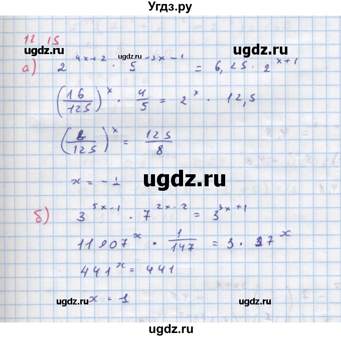 ГДЗ (Решебник к задачнику) по алгебре 11 класс (Учебник, Задачник ) Мордкович А.Г. / § 12 номер / 12.15