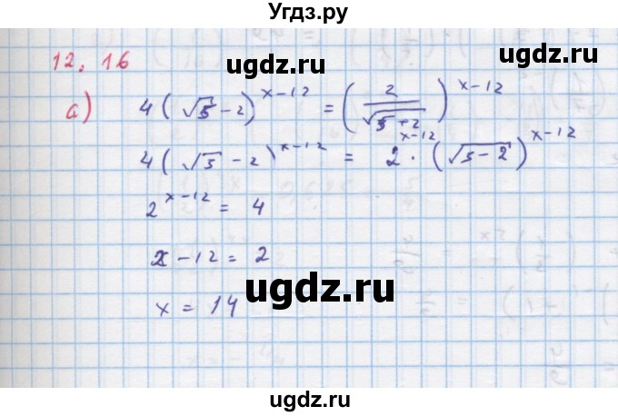 ГДЗ (Решебник к задачнику) по алгебре 11 класс (Учебник, Задачник ) Мордкович А.Г. / § 12 номер / 12.16