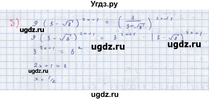 ГДЗ (Решебник к задачнику) по алгебре 11 класс (Учебник, Задачник ) Мордкович А.Г. / § 12 номер / 12.16(продолжение 2)