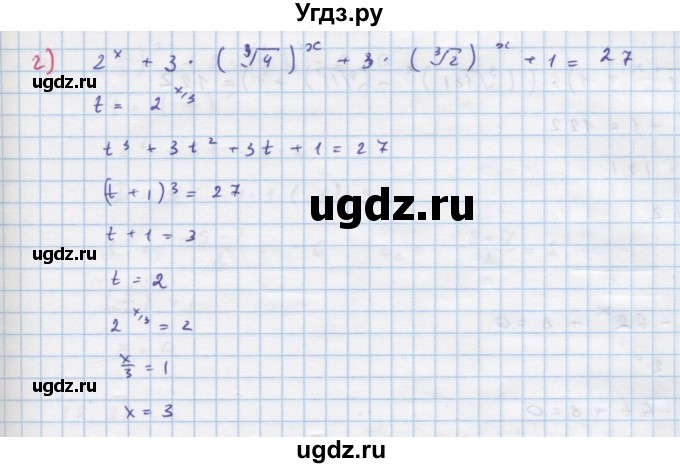 ГДЗ (Решебник к задачнику) по алгебре 11 класс (Учебник, Задачник ) Мордкович А.Г. / § 12 номер / 12.19(продолжение 2)