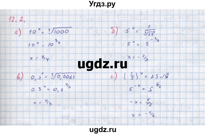 ГДЗ (Решебник к задачнику) по алгебре 11 класс (Учебник, Задачник ) Мордкович А.Г. / § 12 номер / 12.2