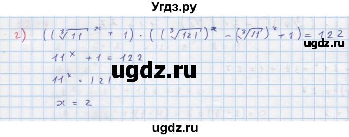 ГДЗ (Решебник к задачнику) по алгебре 11 класс (Учебник, Задачник ) Мордкович А.Г. / § 12 номер / 12.20(продолжение 2)