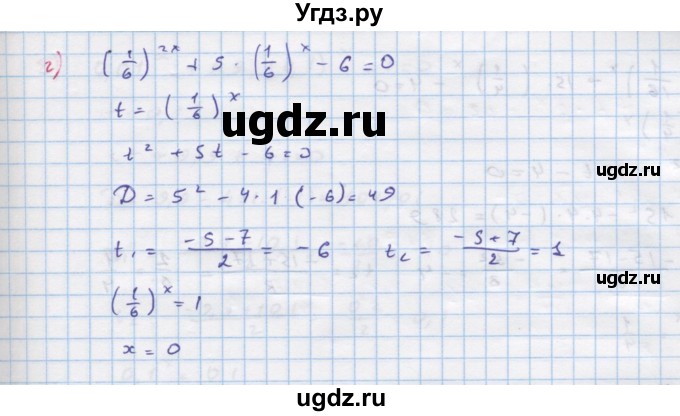 ГДЗ (Решебник к задачнику) по алгебре 11 класс (Учебник, Задачник ) Мордкович А.Г. / § 12 номер / 12.21(продолжение 2)
