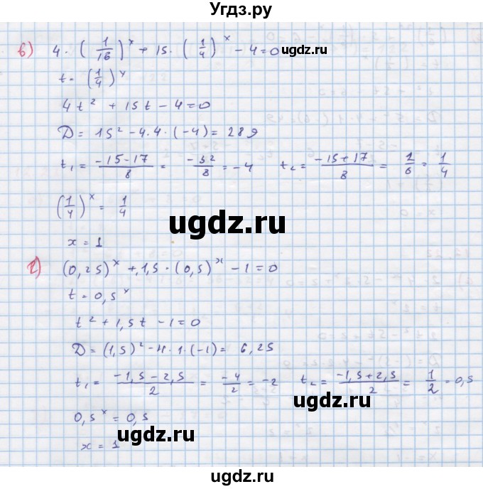 ГДЗ (Решебник к задачнику) по алгебре 11 класс (Учебник, Задачник ) Мордкович А.Г. / § 12 номер / 12.22(продолжение 2)