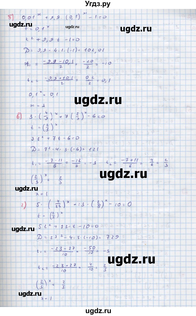 ГДЗ (Решебник к задачнику) по алгебре 11 класс (Учебник, Задачник ) Мордкович А.Г. / § 12 номер / 12.23(продолжение 2)