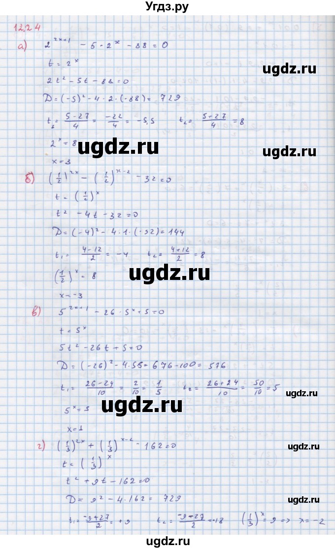 ГДЗ (Решебник к задачнику) по алгебре 11 класс (Учебник, Задачник ) Мордкович А.Г. / § 12 номер / 12.24