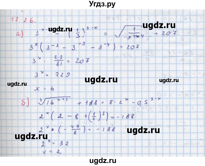 ГДЗ (Решебник к задачнику) по алгебре 11 класс (Учебник, Задачник ) Мордкович А.Г. / § 12 номер / 12.26