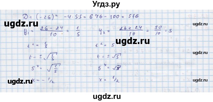 ГДЗ (Решебник к задачнику) по алгебре 11 класс (Учебник, Задачник ) Мордкович А.Г. / § 12 номер / 12.31(продолжение 2)