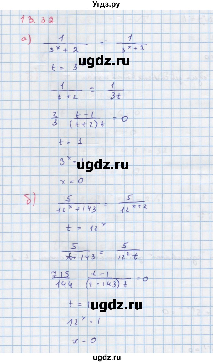 ГДЗ (Решебник к задачнику) по алгебре 11 класс (Учебник, Задачник ) Мордкович А.Г. / § 12 номер / 12.32