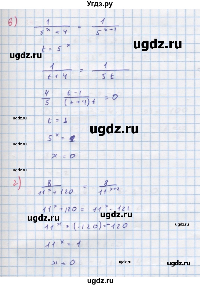 ГДЗ (Решебник к задачнику) по алгебре 11 класс (Учебник, Задачник ) Мордкович А.Г. / § 12 номер / 12.32(продолжение 2)