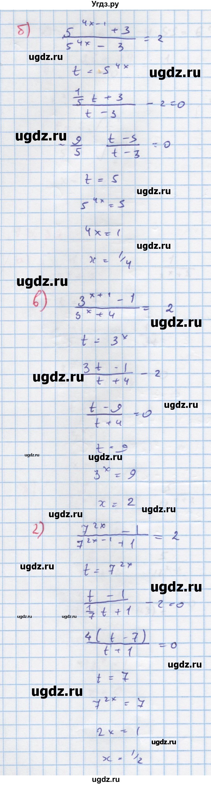 ГДЗ (Решебник к задачнику) по алгебре 11 класс (Учебник, Задачник ) Мордкович А.Г. / § 12 номер / 12.33(продолжение 2)