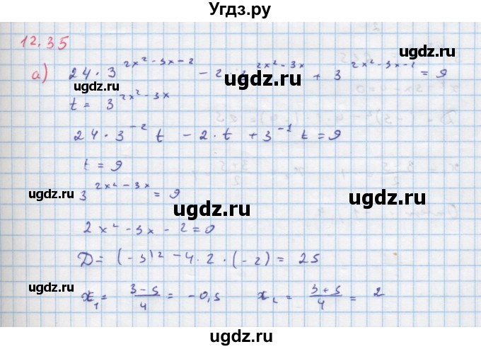 ГДЗ (Решебник к задачнику) по алгебре 11 класс (Учебник, Задачник ) Мордкович А.Г. / § 12 номер / 12.35