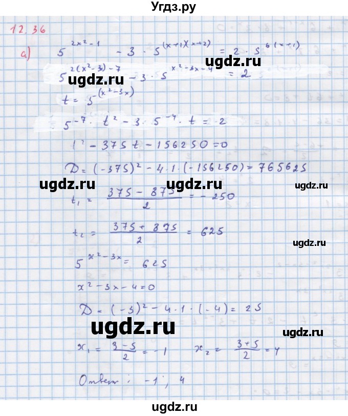 ГДЗ (Решебник к задачнику) по алгебре 11 класс (Учебник, Задачник ) Мордкович А.Г. / § 12 номер / 12.36