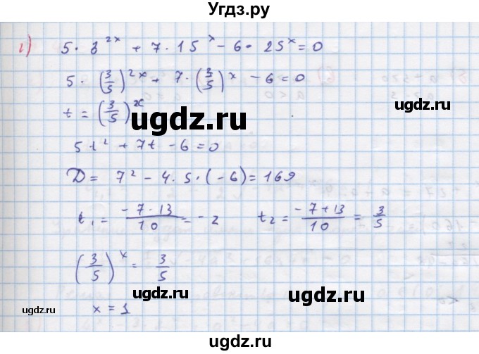 ГДЗ (Решебник к задачнику) по алгебре 11 класс (Учебник, Задачник ) Мордкович А.Г. / § 12 номер / 12.37(продолжение 2)