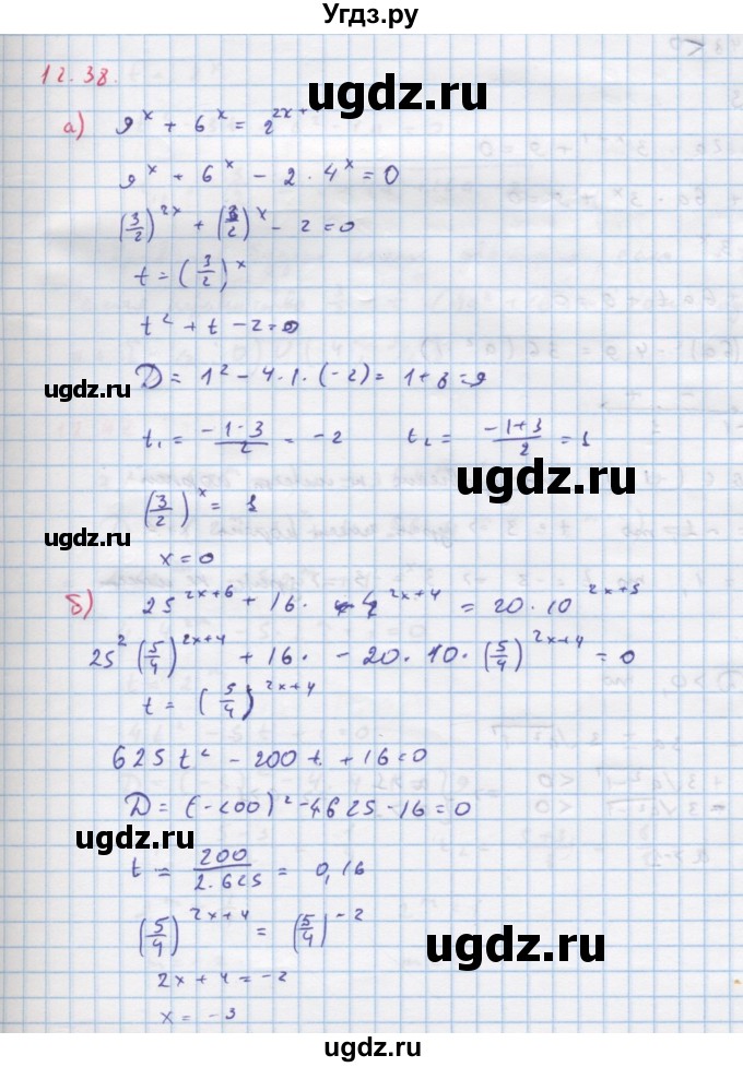 ГДЗ (Решебник к задачнику) по алгебре 11 класс (Учебник, Задачник ) Мордкович А.Г. / § 12 номер / 12.38