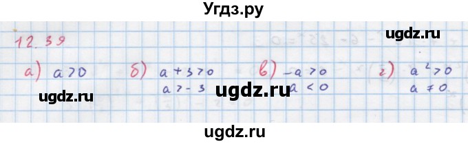ГДЗ (Решебник к задачнику) по алгебре 11 класс (Учебник, Задачник ) Мордкович А.Г. / § 12 номер / 12.39