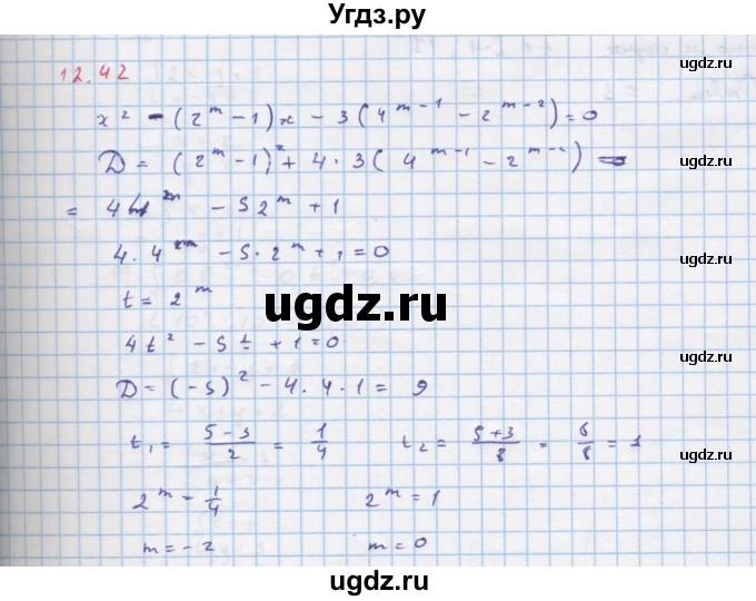 ГДЗ (Решебник к задачнику) по алгебре 11 класс (Учебник, Задачник ) Мордкович А.Г. / § 12 номер / 12.42