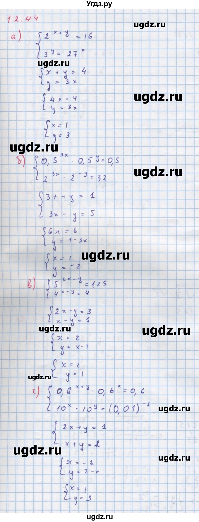 ГДЗ (Решебник к задачнику) по алгебре 11 класс (Учебник, Задачник ) Мордкович А.Г. / § 12 номер / 12.44