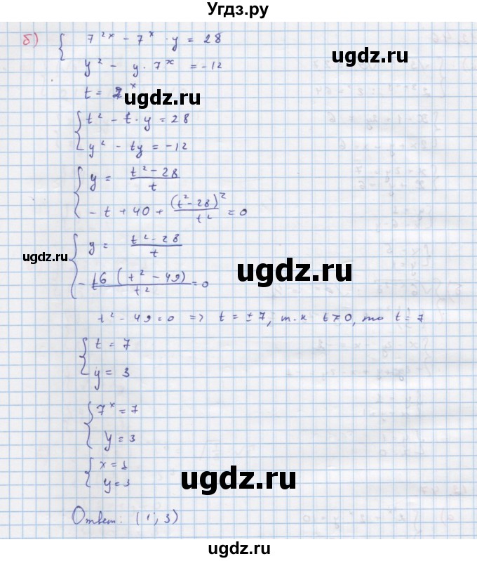 ГДЗ (Решебник к задачнику) по алгебре 11 класс (Учебник, Задачник ) Мордкович А.Г. / § 12 номер / 12.47(продолжение 2)