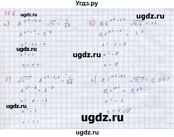 ГДЗ (Решебник к задачнику) по алгебре 11 класс (Учебник, Задачник ) Мордкович А.Г. / § 12 номер / 12.6