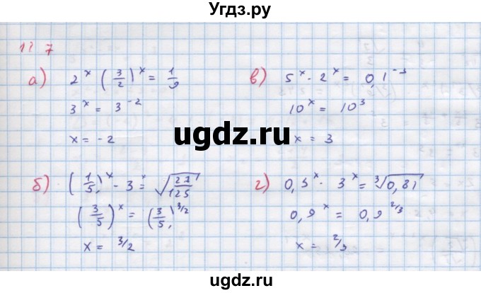 ГДЗ (Решебник к задачнику) по алгебре 11 класс (Учебник, Задачник ) Мордкович А.Г. / § 12 номер / 12.7