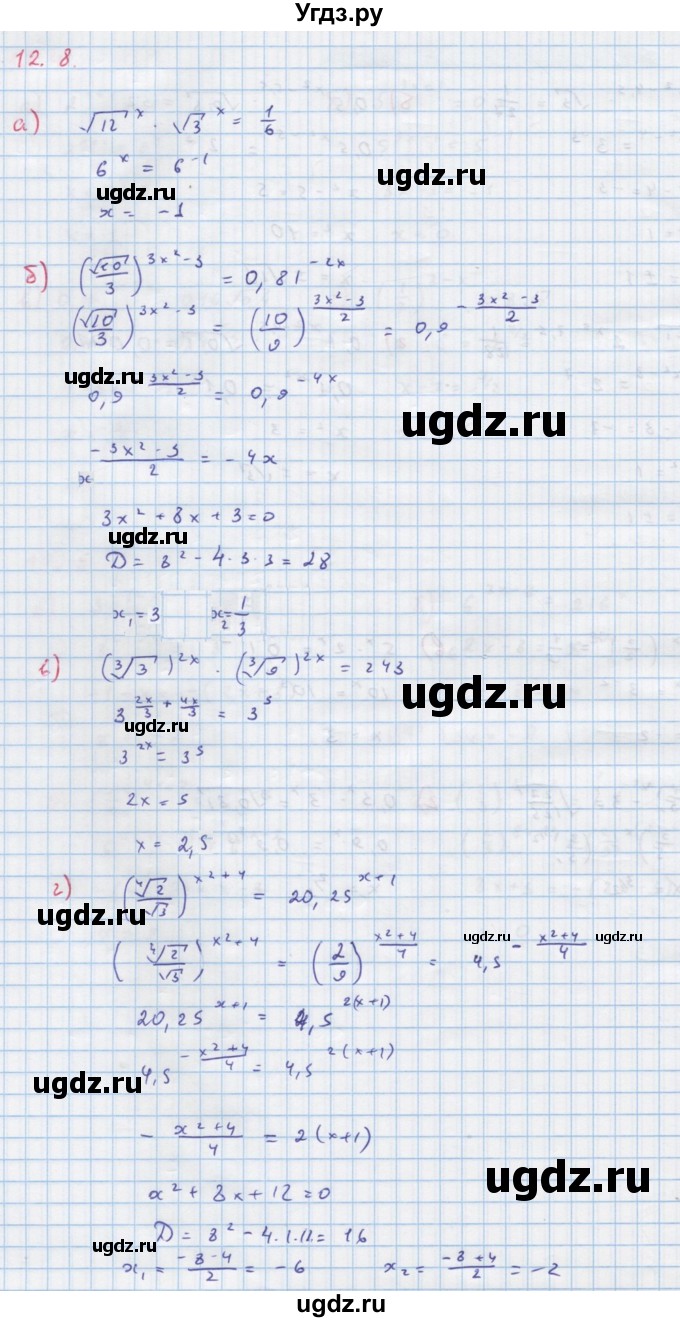 ГДЗ (Решебник к задачнику) по алгебре 11 класс (Учебник, Задачник ) Мордкович А.Г. / § 12 номер / 12.8
