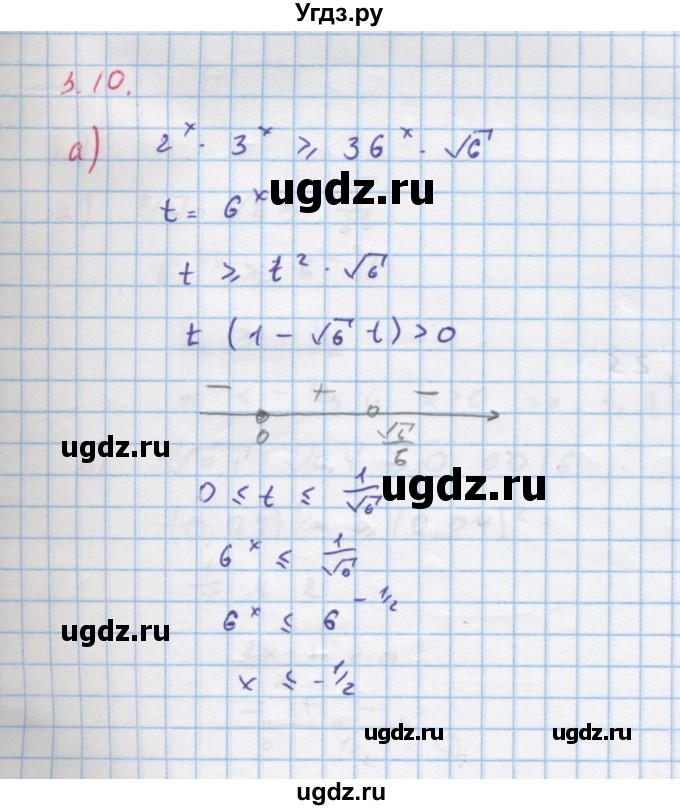 ГДЗ (Решебник к задачнику) по алгебре 11 класс (Учебник, Задачник ) Мордкович А.Г. / § 13 номер / 13.10
