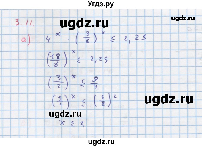 ГДЗ (Решебник к задачнику) по алгебре 11 класс (Учебник, Задачник ) Мордкович А.Г. / § 13 номер / 13.11