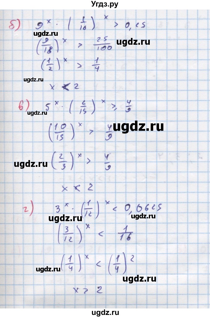 ГДЗ (Решебник к задачнику) по алгебре 11 класс (Учебник, Задачник ) Мордкович А.Г. / § 13 номер / 13.11(продолжение 2)