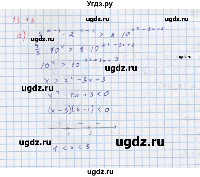 ГДЗ (Решебник к задачнику) по алгебре 11 класс (Учебник, Задачник ) Мордкович А.Г. / § 13 номер / 13.13