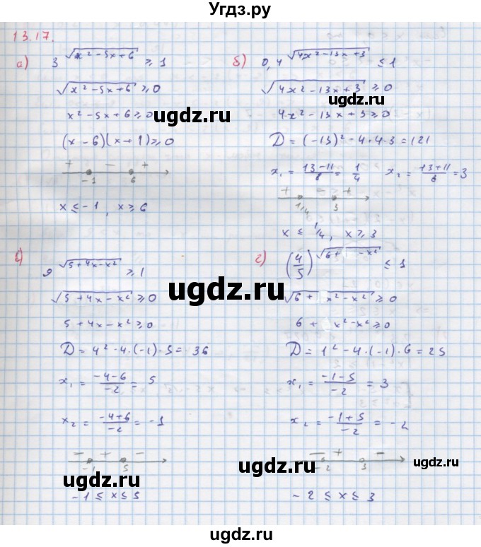 ГДЗ (Решебник к задачнику) по алгебре 11 класс (Учебник, Задачник ) Мордкович А.Г. / § 13 номер / 13.17
