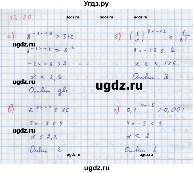 ГДЗ (Решебник к задачнику) по алгебре 11 класс (Учебник, Задачник ) Мордкович А.Г. / § 13 номер / 13.20
