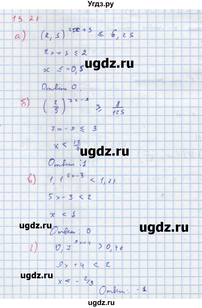 ГДЗ (Решебник к задачнику) по алгебре 11 класс (Учебник, Задачник ) Мордкович А.Г. / § 13 номер / 13.21