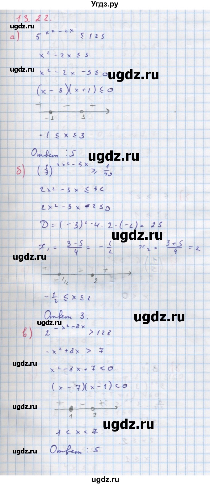 ГДЗ (Решебник к задачнику) по алгебре 11 класс (Учебник, Задачник ) Мордкович А.Г. / § 13 номер / 13.22
