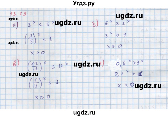 ГДЗ (Решебник к задачнику) по алгебре 11 класс (Учебник, Задачник ) Мордкович А.Г. / § 13 номер / 13.23