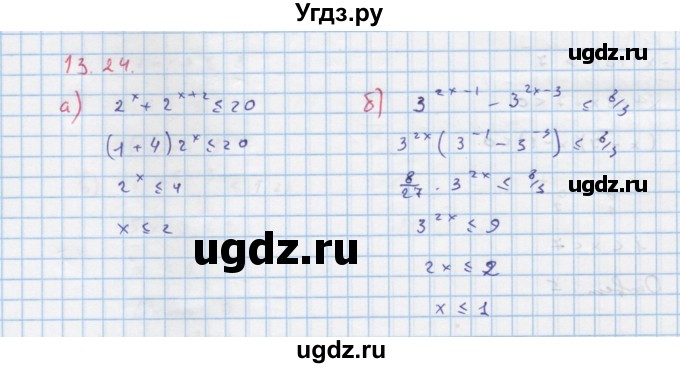 ГДЗ (Решебник к задачнику) по алгебре 11 класс (Учебник, Задачник ) Мордкович А.Г. / § 13 номер / 13.24